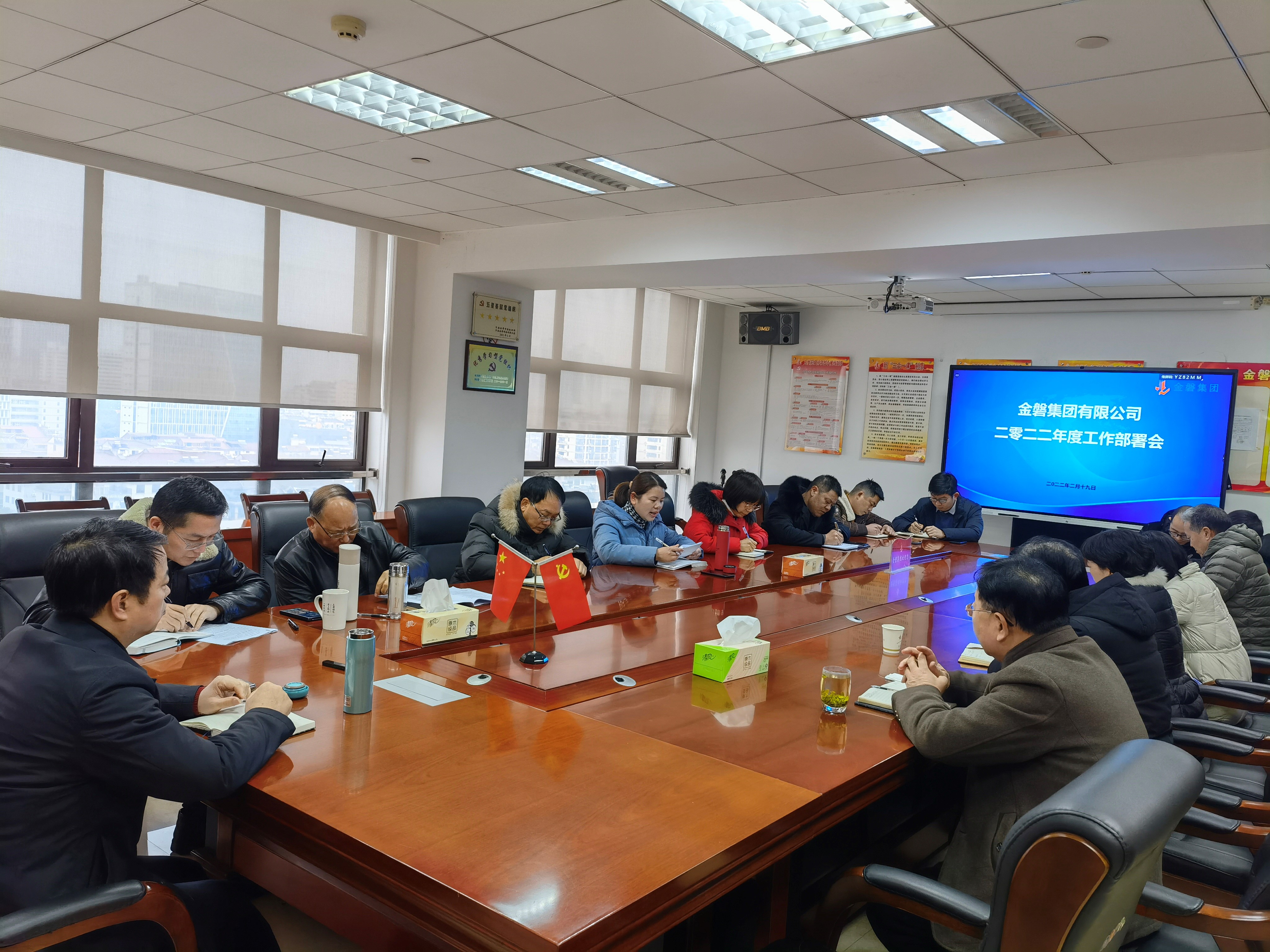 集团召开2022年度工作部署会